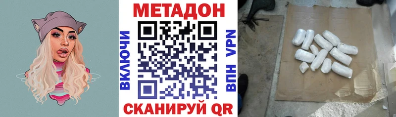 Метадон мёд  Семёнов 